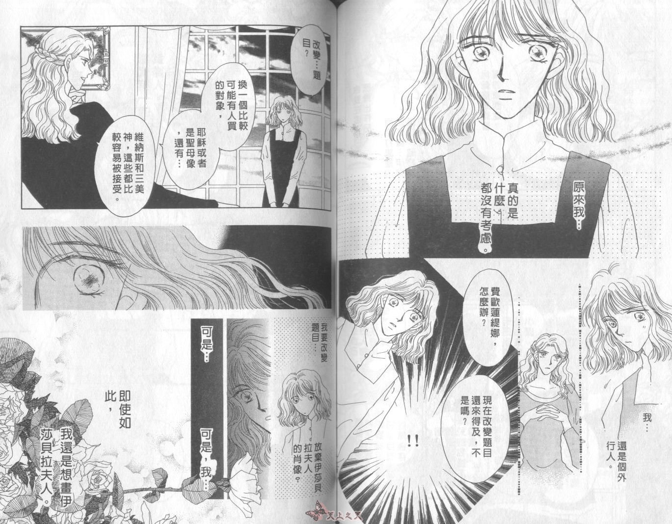 白色的费欧莲缇娜韩漫全集-VOL05无删减无遮挡章节图片 