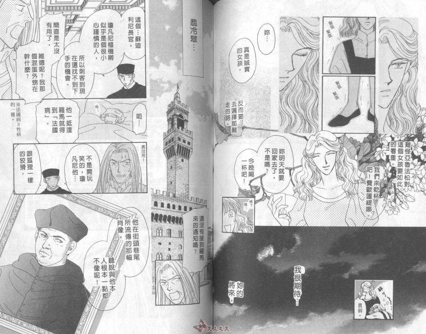 白色的费欧莲缇娜韩漫全集-VOL05无删减无遮挡章节图片 