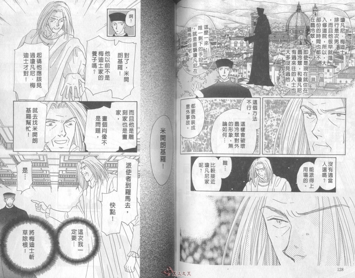 白色的费欧莲缇娜韩漫全集-VOL05无删减无遮挡章节图片 