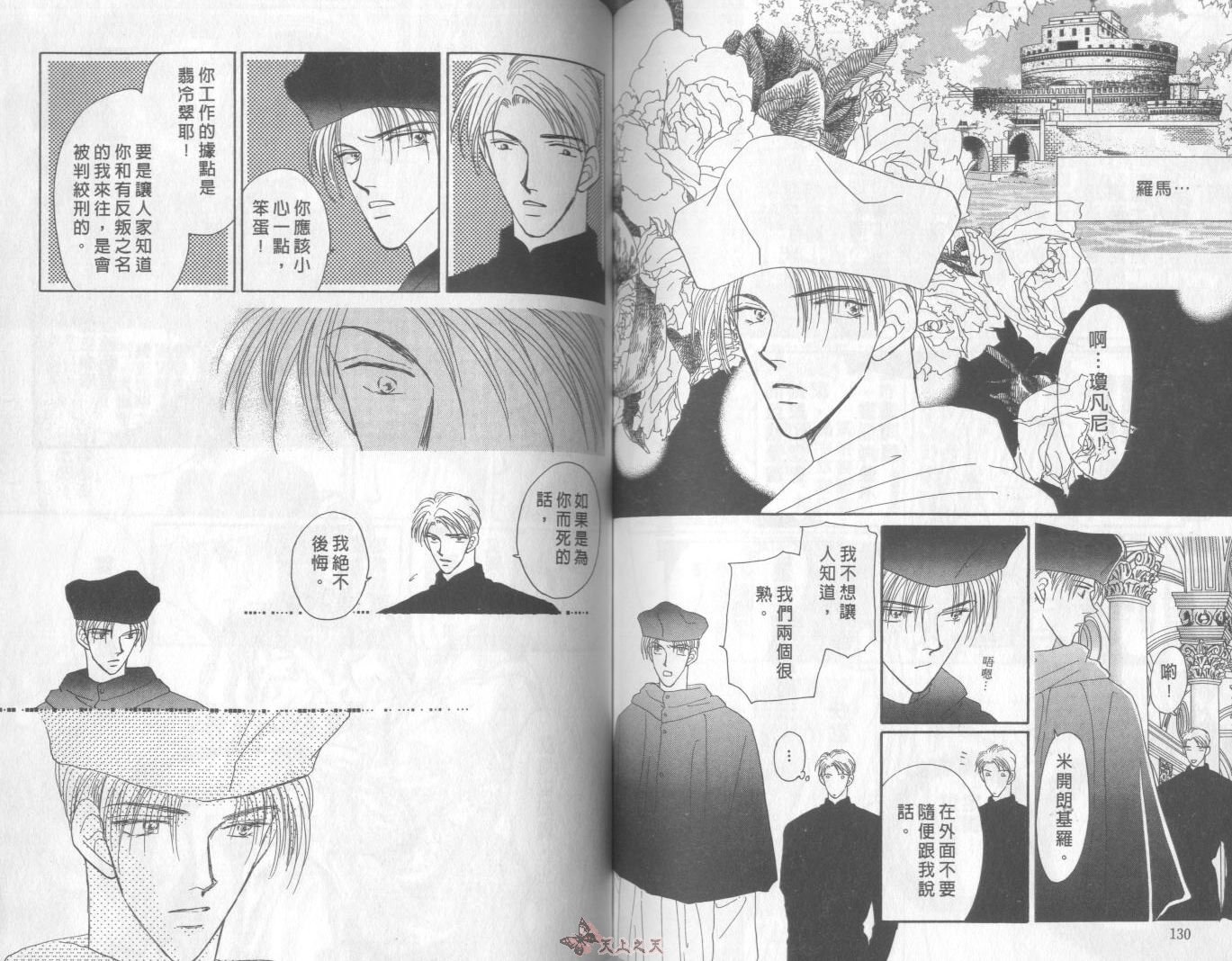 白色的费欧莲缇娜韩漫全集-VOL05无删减无遮挡章节图片 