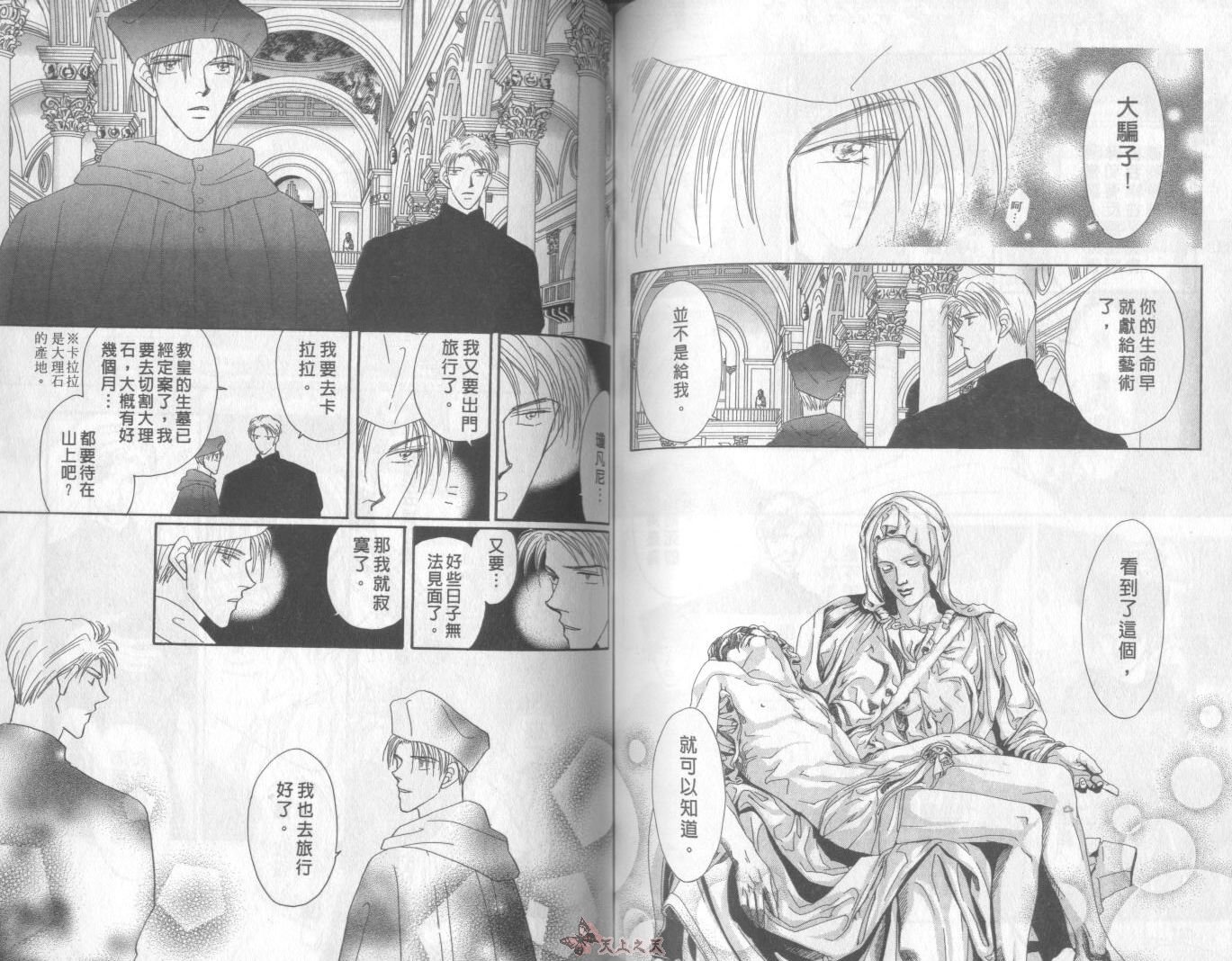 白色的费欧莲缇娜韩漫全集-VOL05无删减无遮挡章节图片 