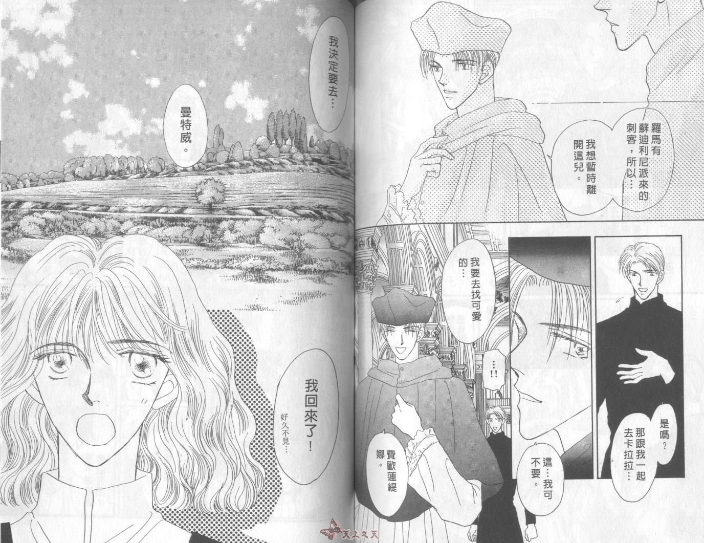 白色的费欧莲缇娜韩漫全集-VOL05无删减无遮挡章节图片 