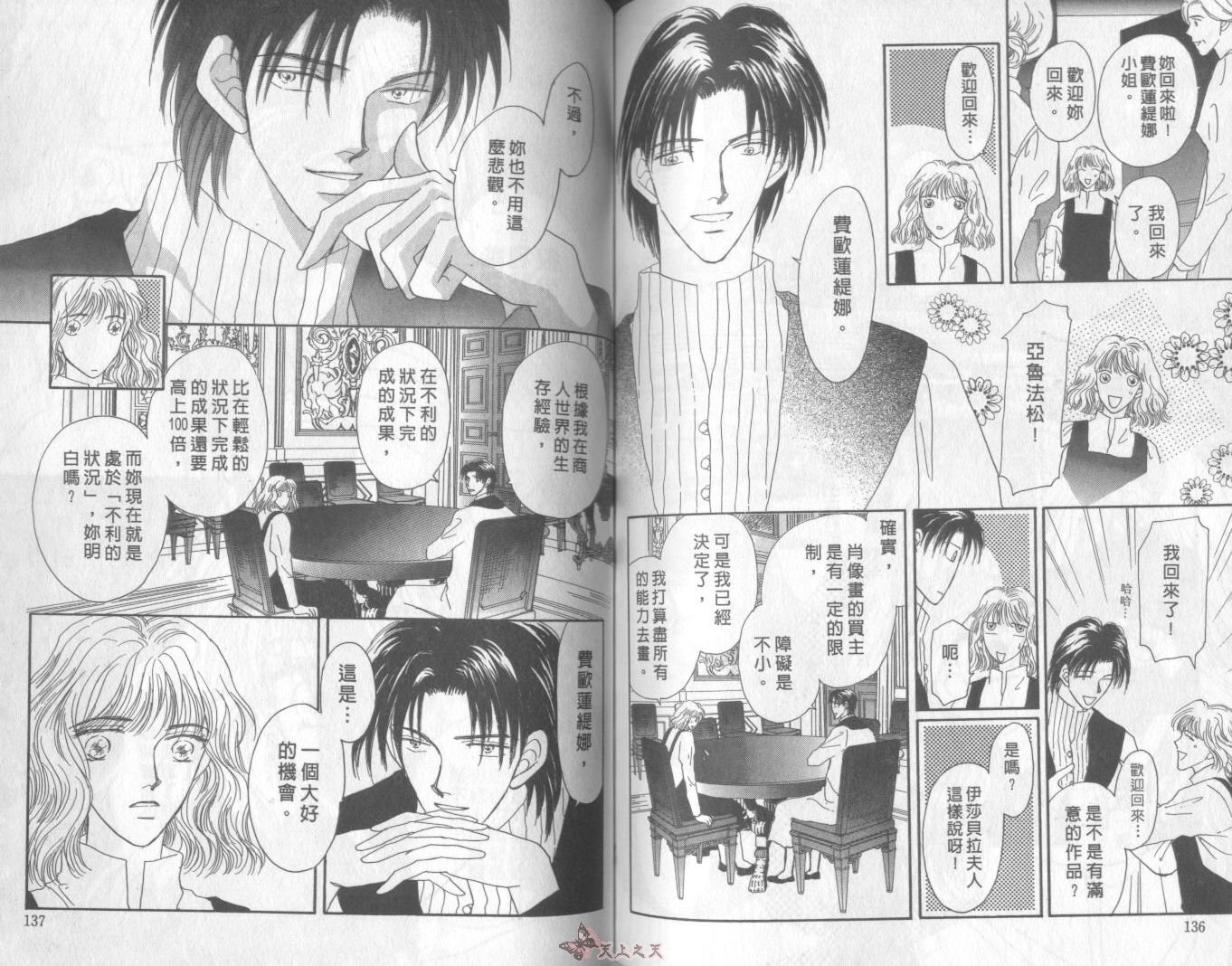 白色的费欧莲缇娜韩漫全集-VOL05无删减无遮挡章节图片 