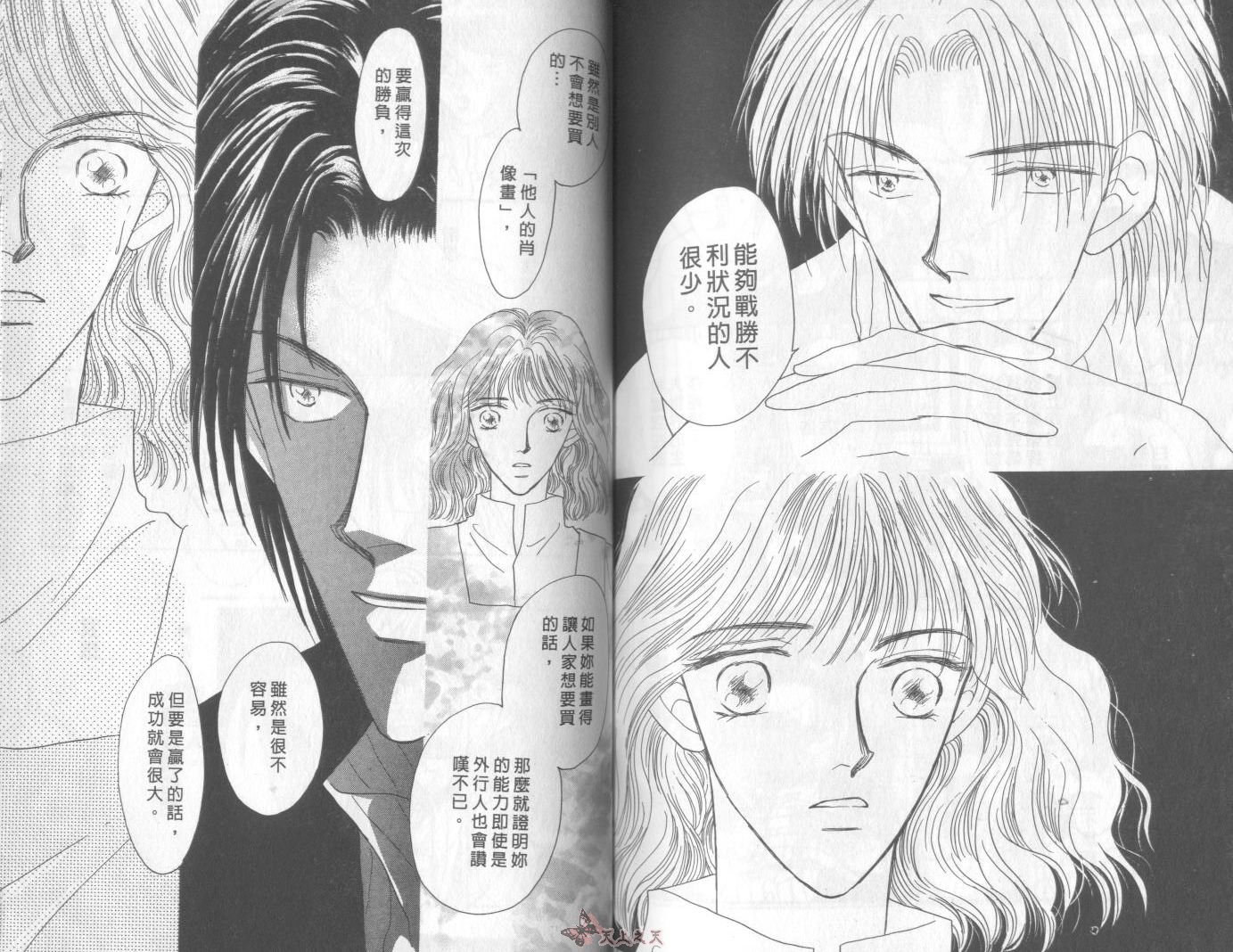 白色的费欧莲缇娜韩漫全集-VOL05无删减无遮挡章节图片 