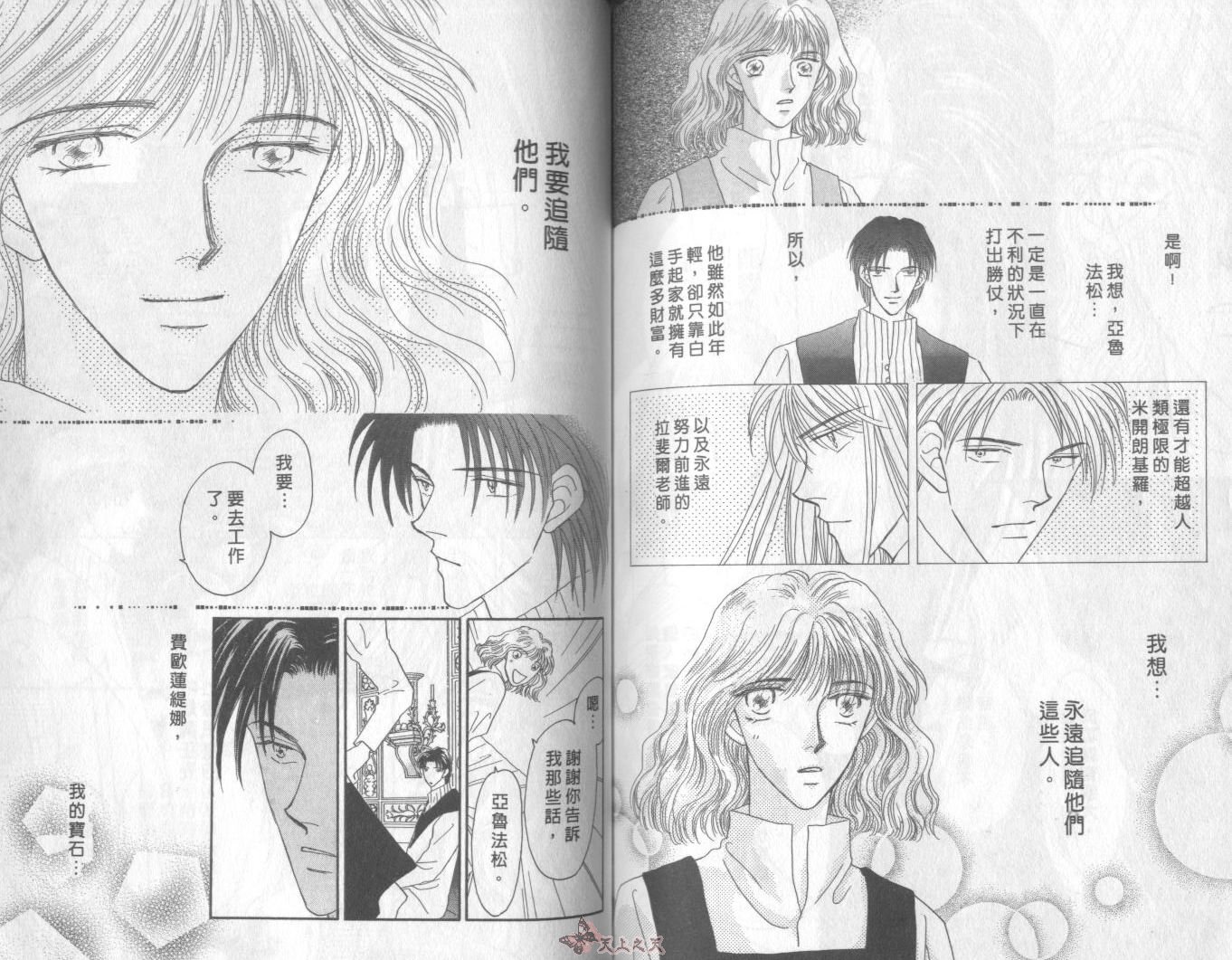 白色的费欧莲缇娜韩漫全集-VOL05无删减无遮挡章节图片 