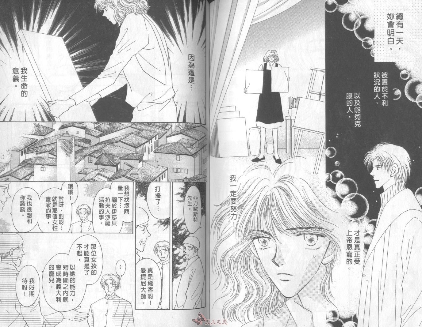 白色的费欧莲缇娜韩漫全集-VOL05无删减无遮挡章节图片 