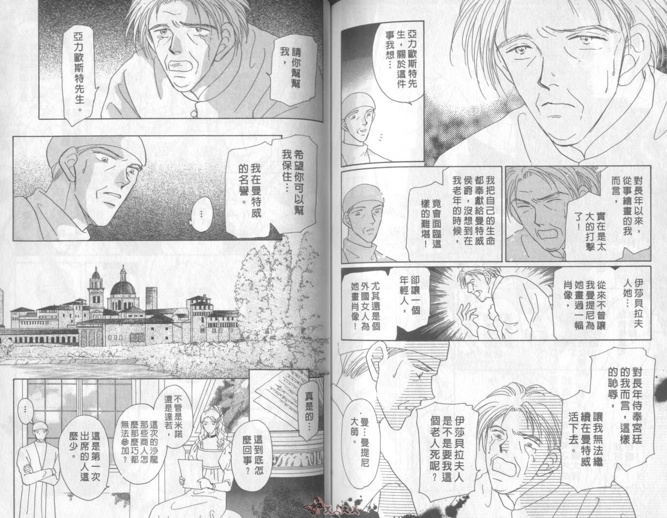 白色的费欧莲缇娜韩漫全集-VOL05无删减无遮挡章节图片 