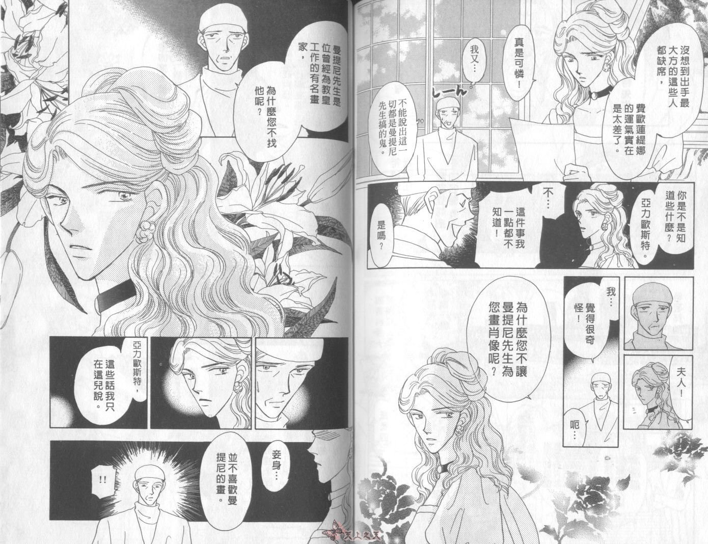 白色的费欧莲缇娜韩漫全集-VOL05无删减无遮挡章节图片 