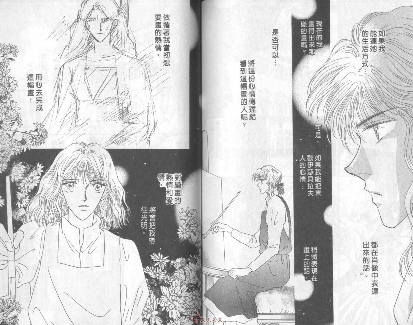白色的费欧莲缇娜韩漫全集-VOL05无删减无遮挡章节图片 