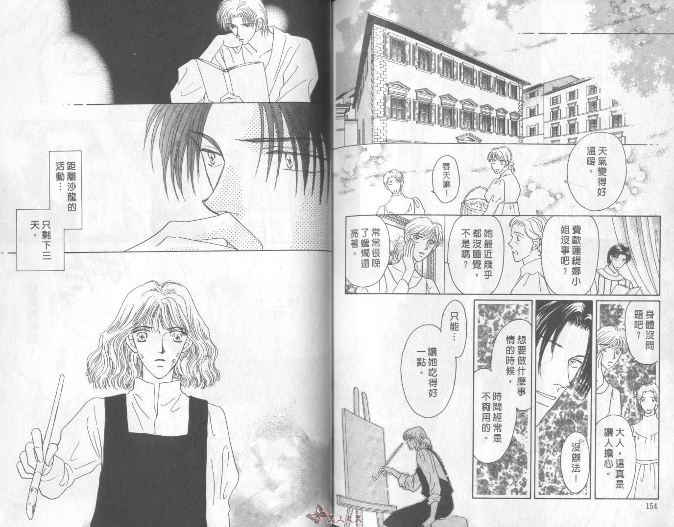 白色的费欧莲缇娜韩漫全集-VOL05无删减无遮挡章节图片 