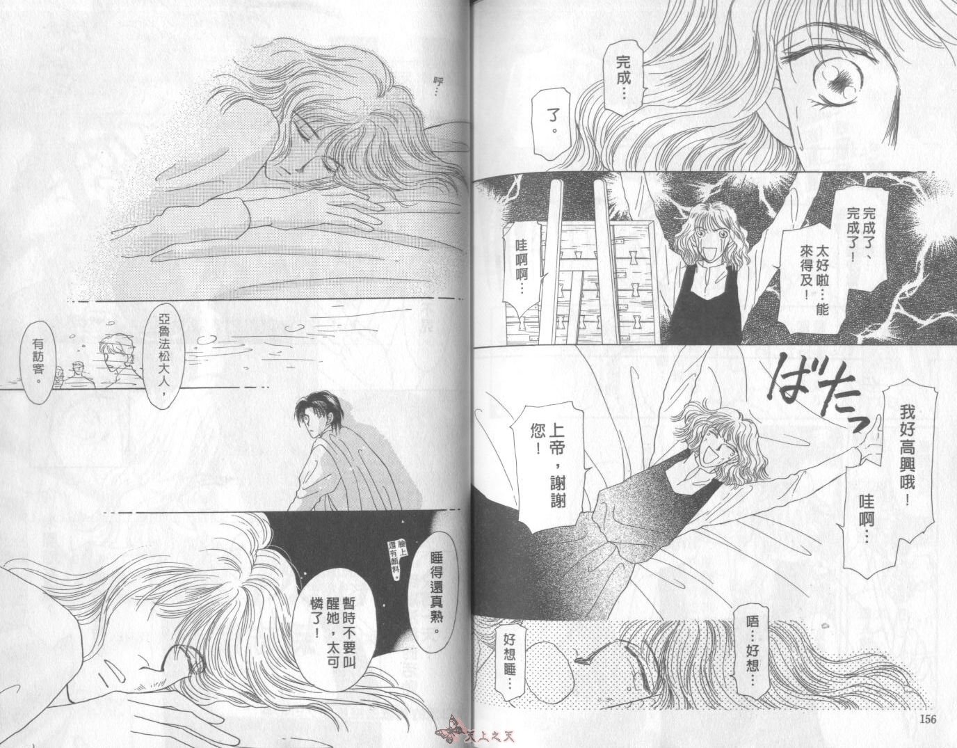 白色的费欧莲缇娜韩漫全集-VOL05无删减无遮挡章节图片 