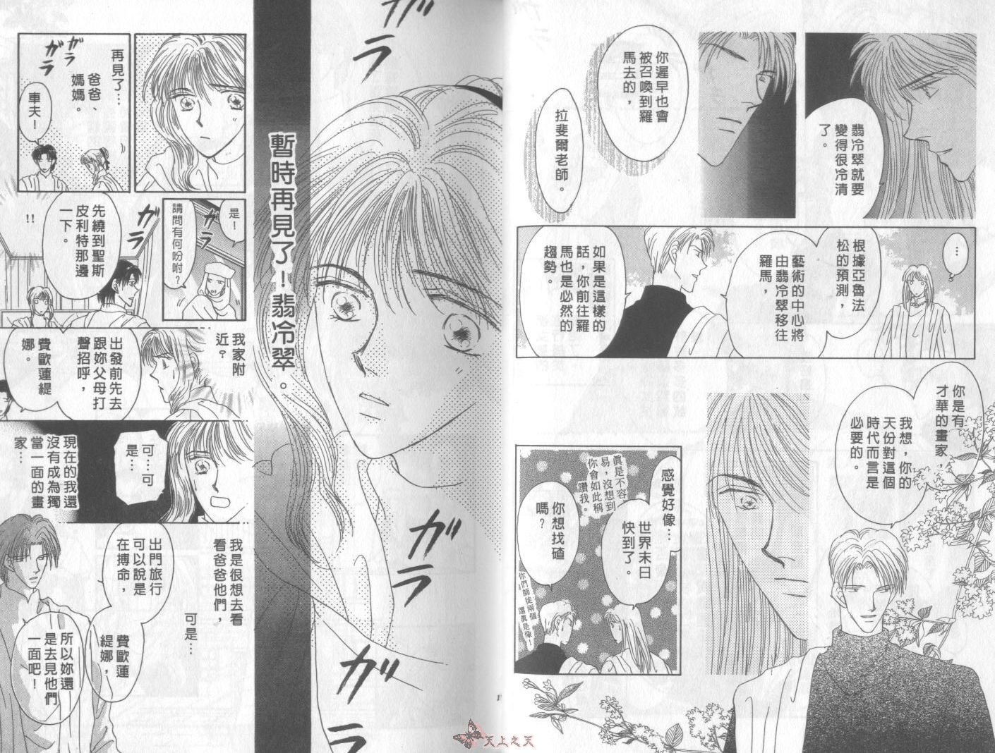 白色的费欧莲缇娜韩漫全集-VOL05无删减无遮挡章节图片 
