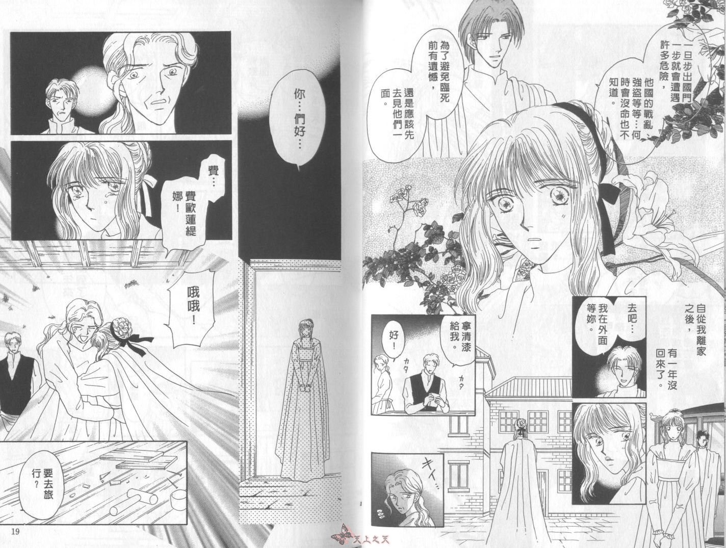 白色的费欧莲缇娜韩漫全集-VOL05无删减无遮挡章节图片 