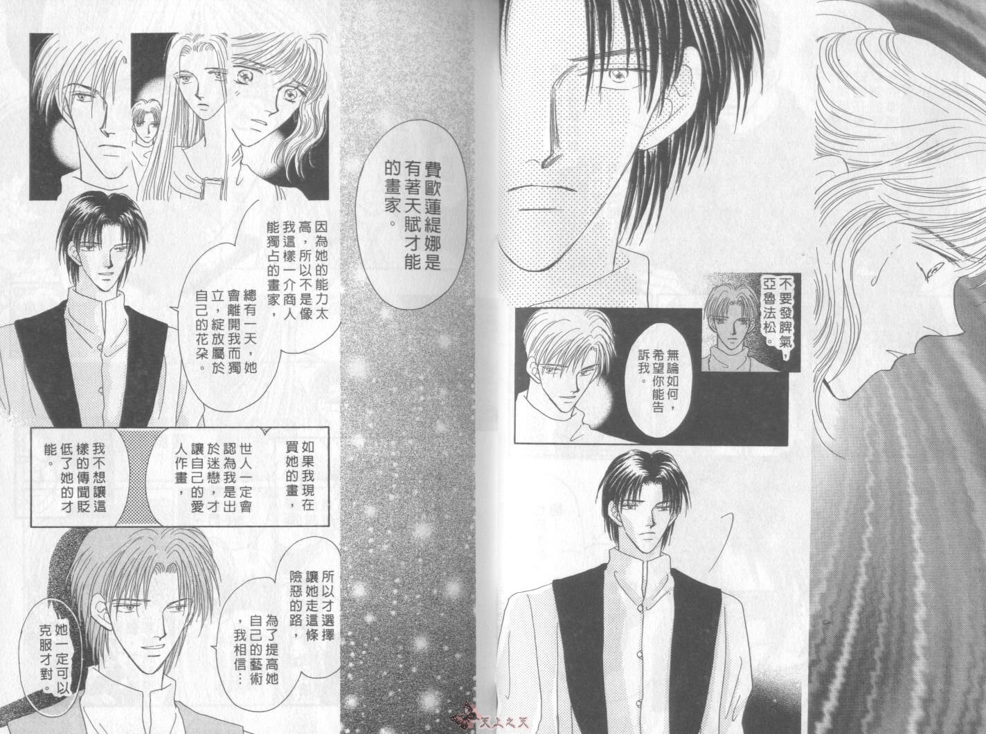 白色的费欧莲缇娜韩漫全集-VOL07无删减无遮挡章节图片 
