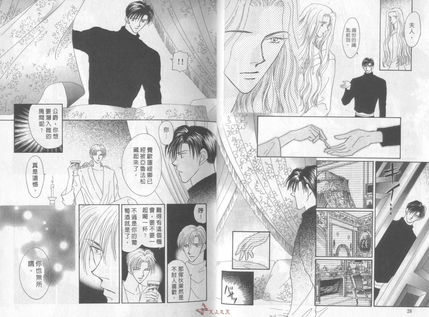白色的费欧莲缇娜韩漫全集-VOL07无删减无遮挡章节图片 