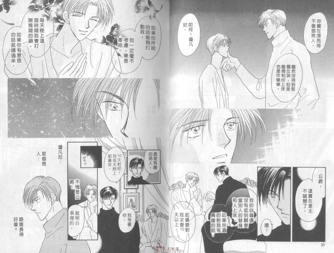 白色的费欧莲缇娜韩漫全集-VOL07无删减无遮挡章节图片 