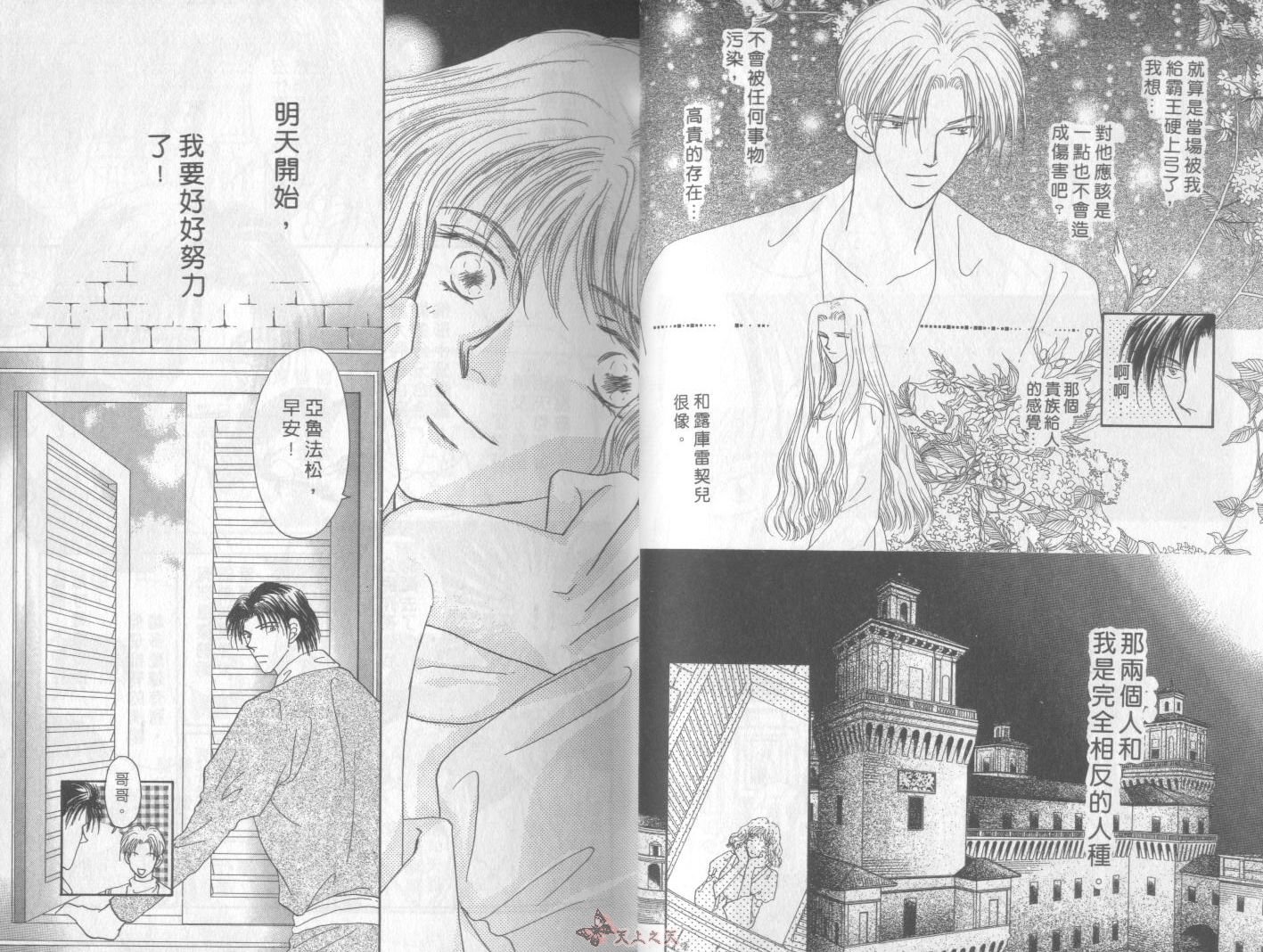 白色的费欧莲缇娜韩漫全集-VOL07无删减无遮挡章节图片 
