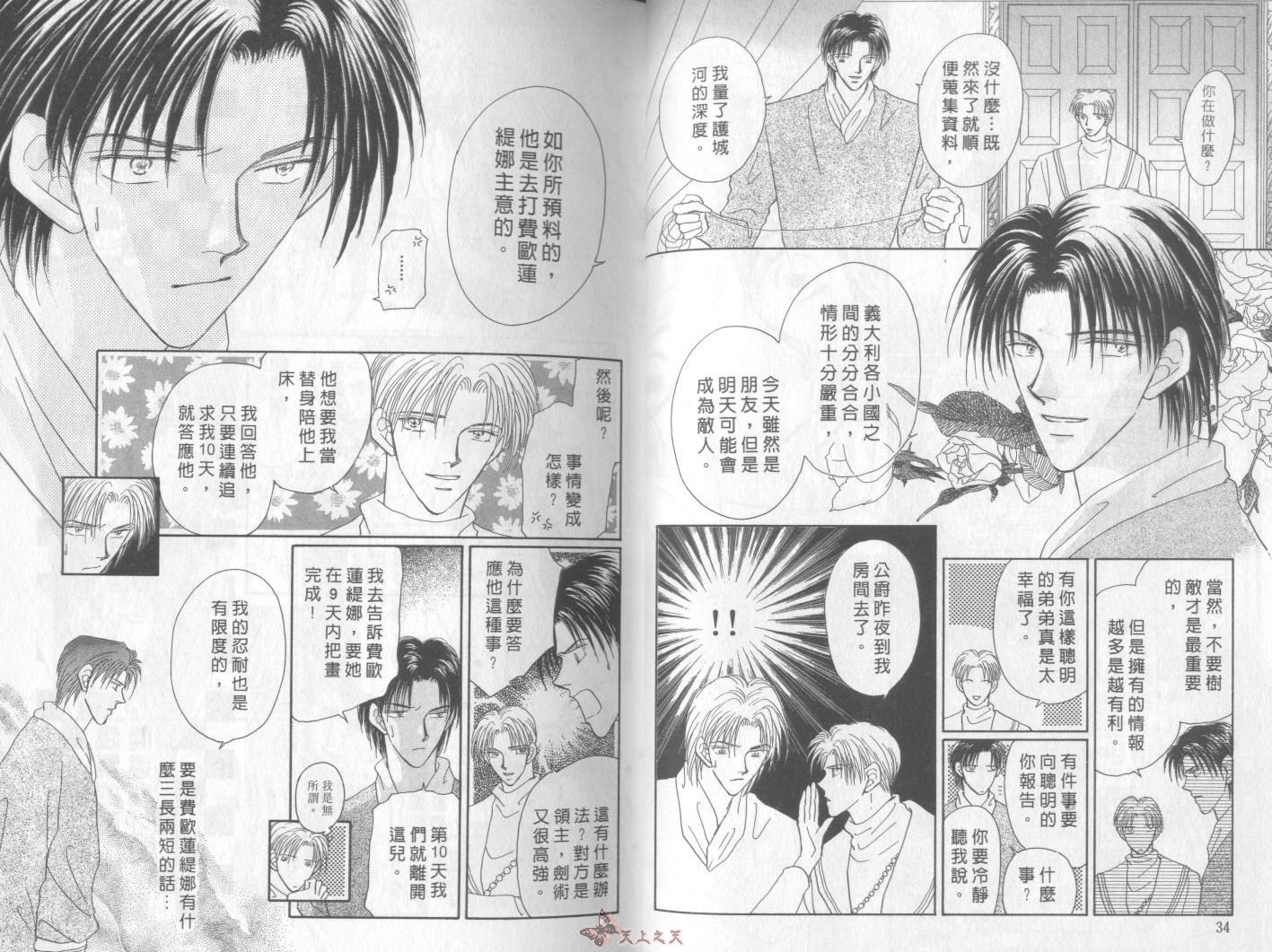 白色的费欧莲缇娜韩漫全集-VOL07无删减无遮挡章节图片 