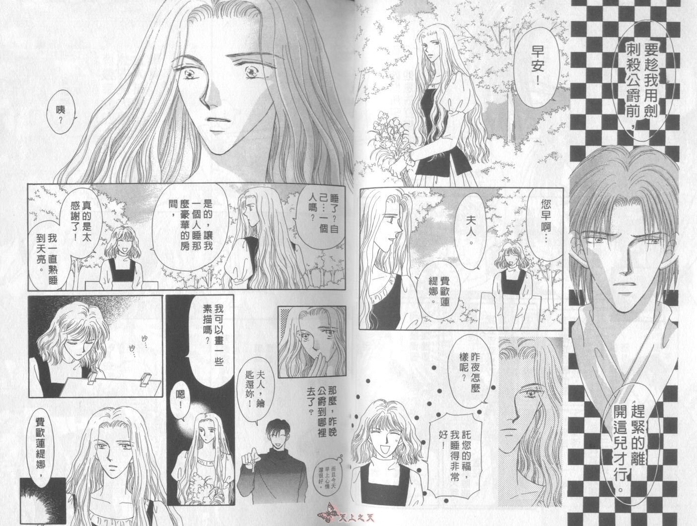 白色的费欧莲缇娜韩漫全集-VOL07无删减无遮挡章节图片 