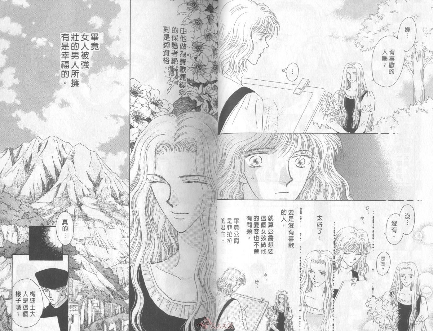 白色的费欧莲缇娜韩漫全集-VOL07无删减无遮挡章节图片 