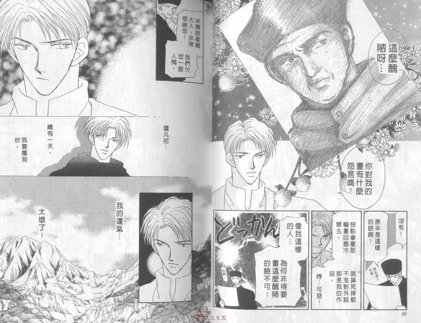 白色的费欧莲缇娜韩漫全集-VOL07无删减无遮挡章节图片 