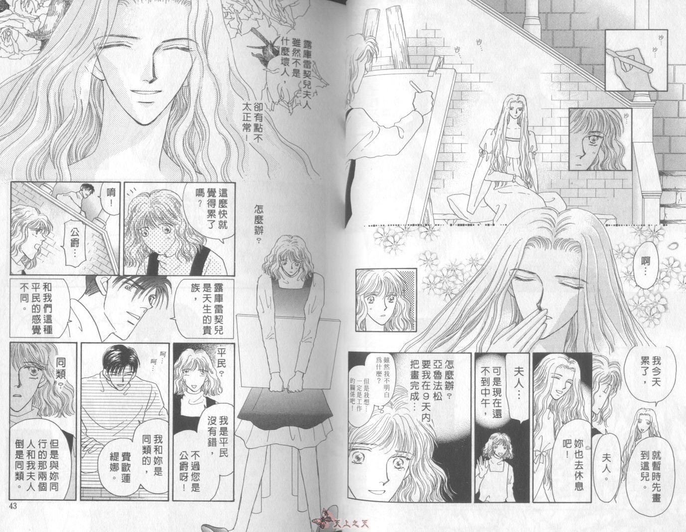 白色的费欧莲缇娜韩漫全集-VOL07无删减无遮挡章节图片 
