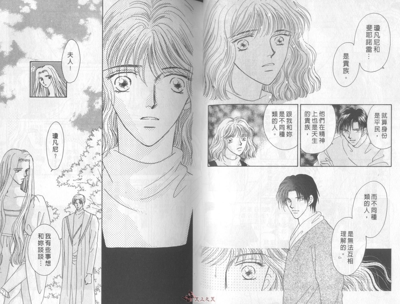 白色的费欧莲缇娜韩漫全集-VOL07无删减无遮挡章节图片 