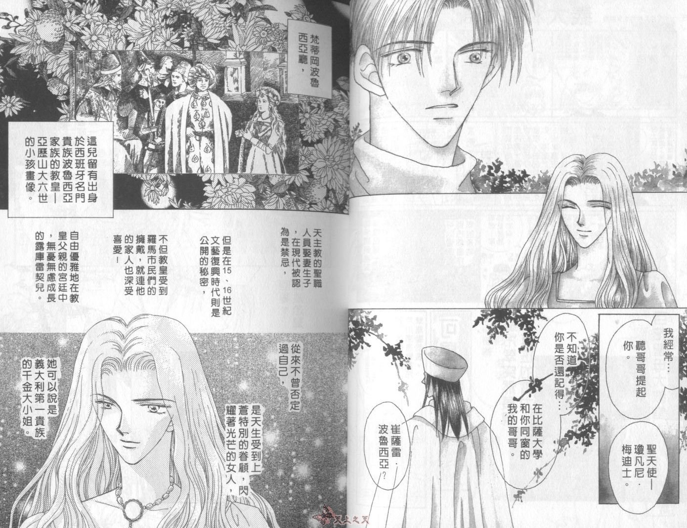 白色的费欧莲缇娜韩漫全集-VOL07无删减无遮挡章节图片 