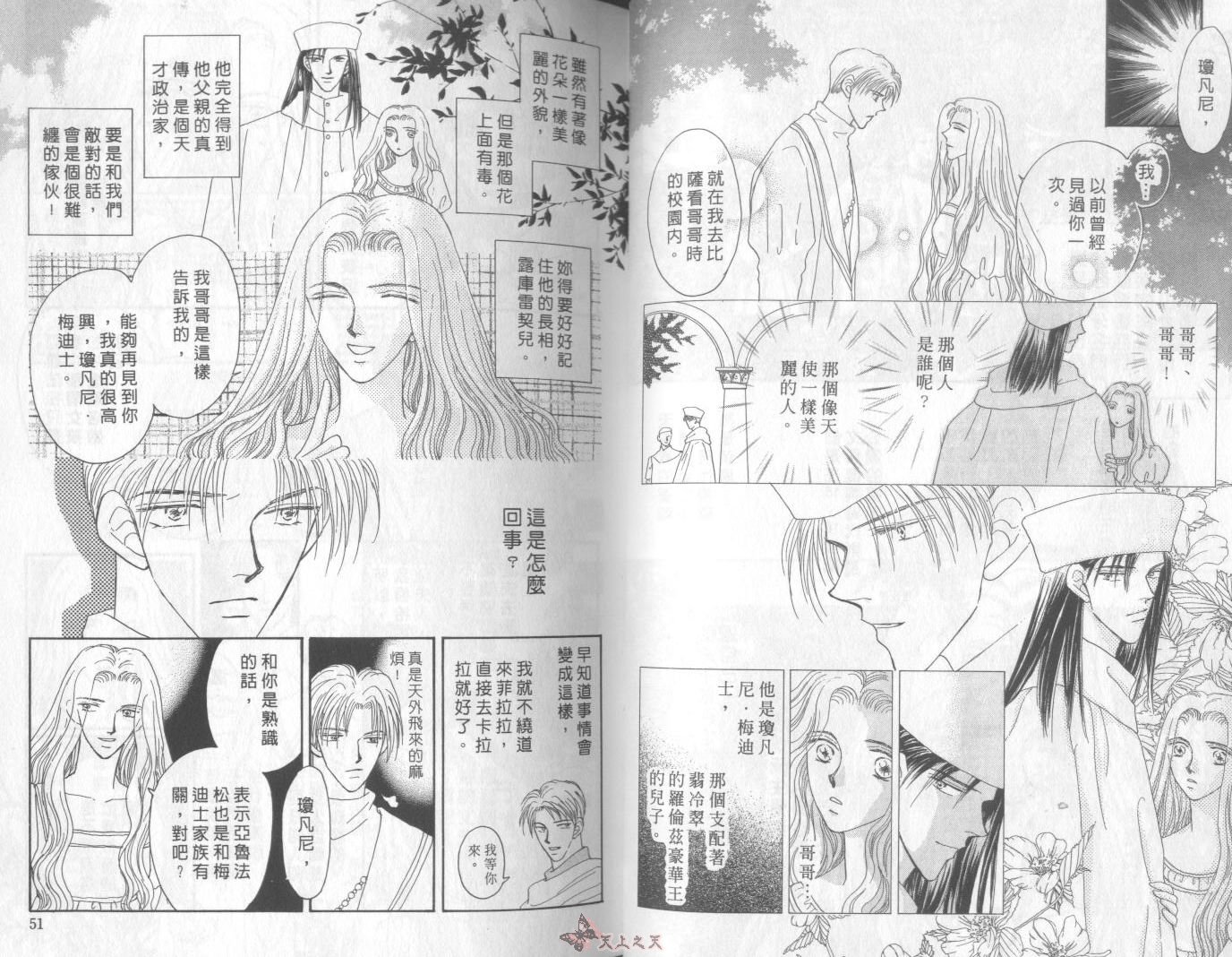 白色的费欧莲缇娜韩漫全集-VOL07无删减无遮挡章节图片 