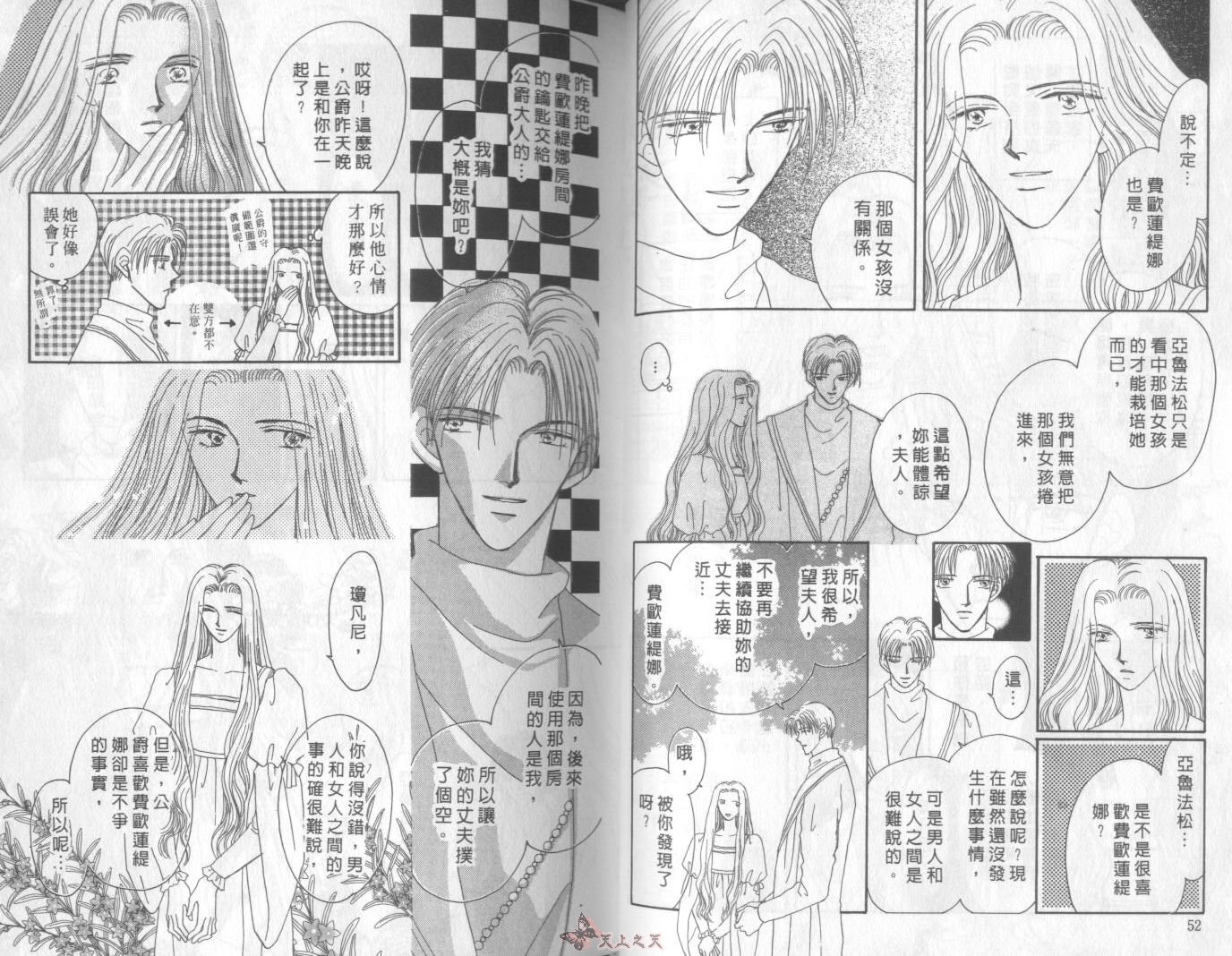 白色的费欧莲缇娜韩漫全集-VOL07无删减无遮挡章节图片 