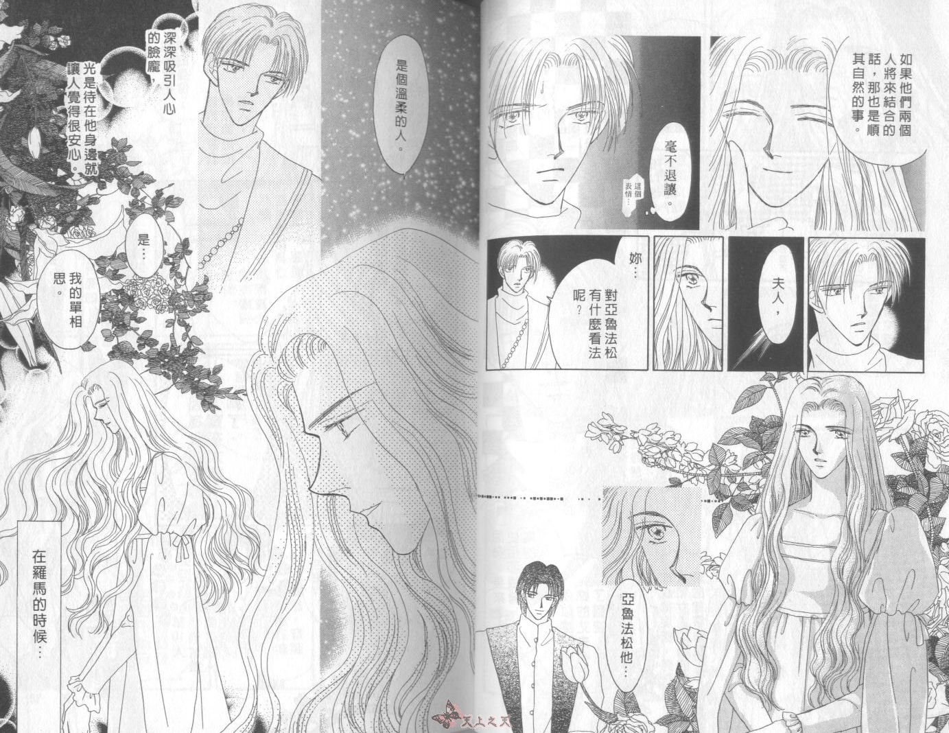 白色的费欧莲缇娜韩漫全集-VOL07无删减无遮挡章节图片 