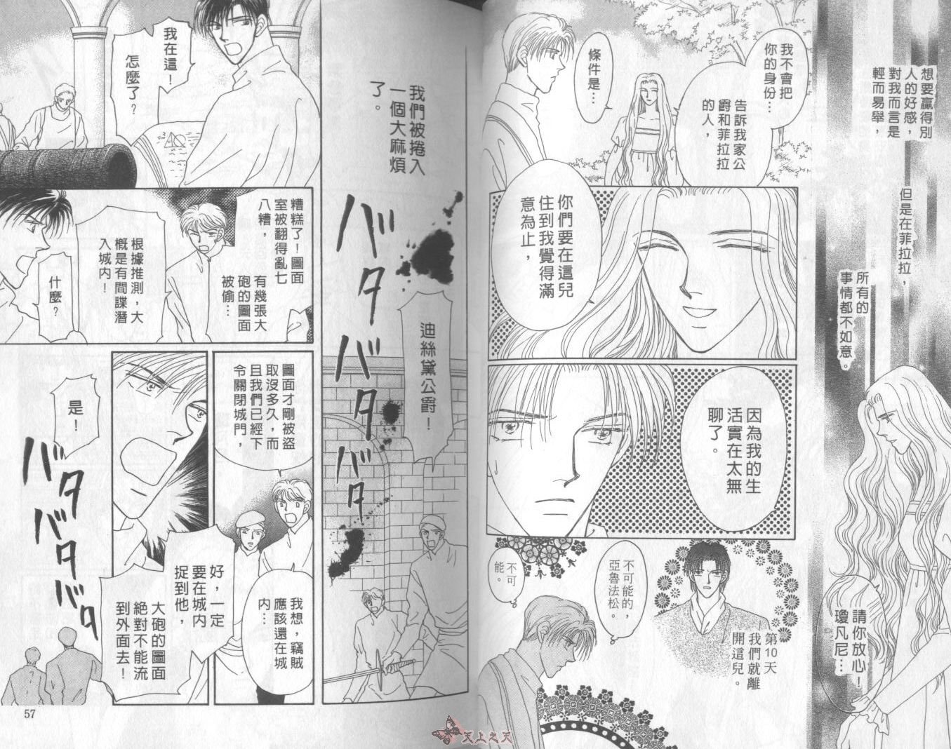 白色的费欧莲缇娜韩漫全集-VOL07无删减无遮挡章节图片 