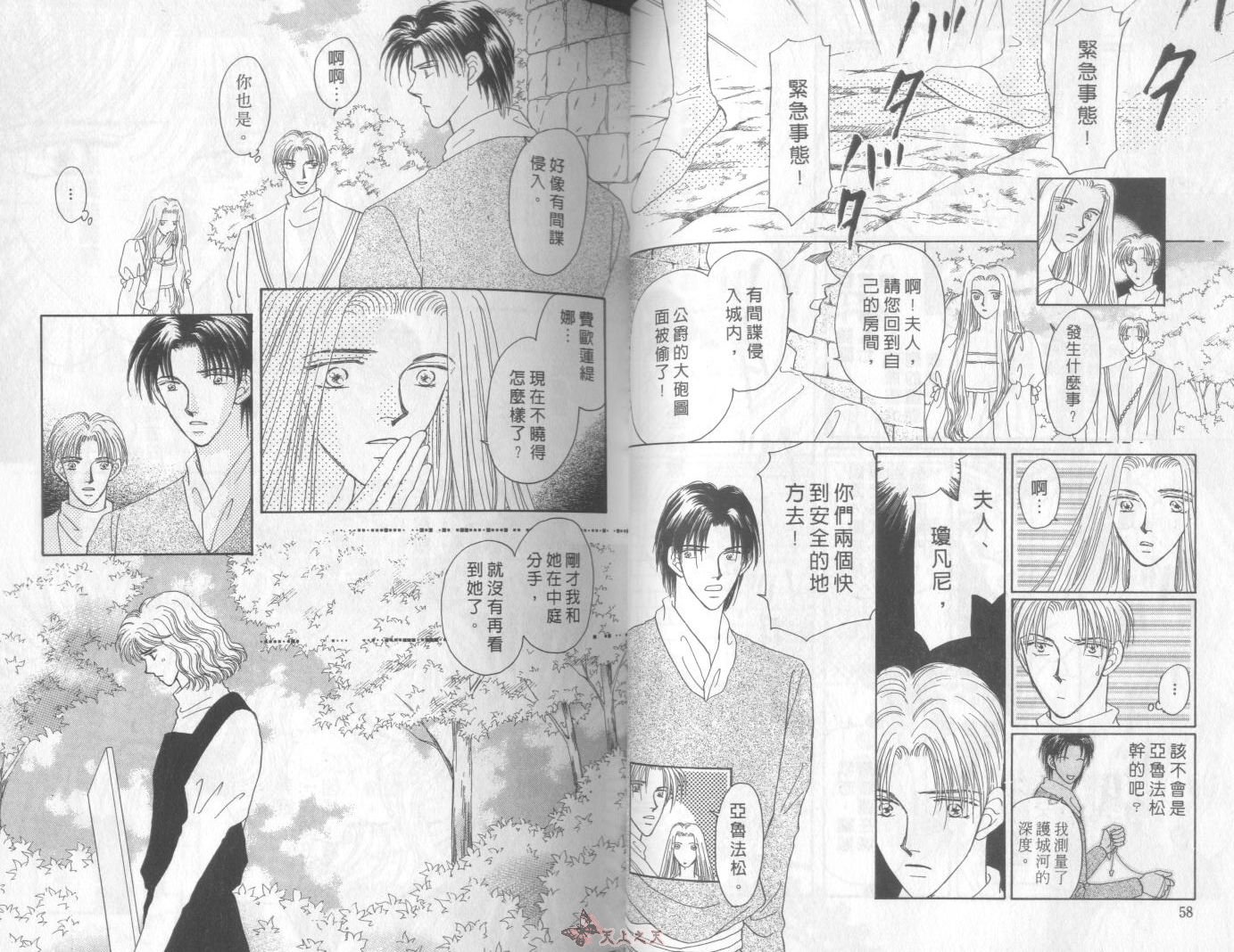 白色的费欧莲缇娜韩漫全集-VOL07无删减无遮挡章节图片 