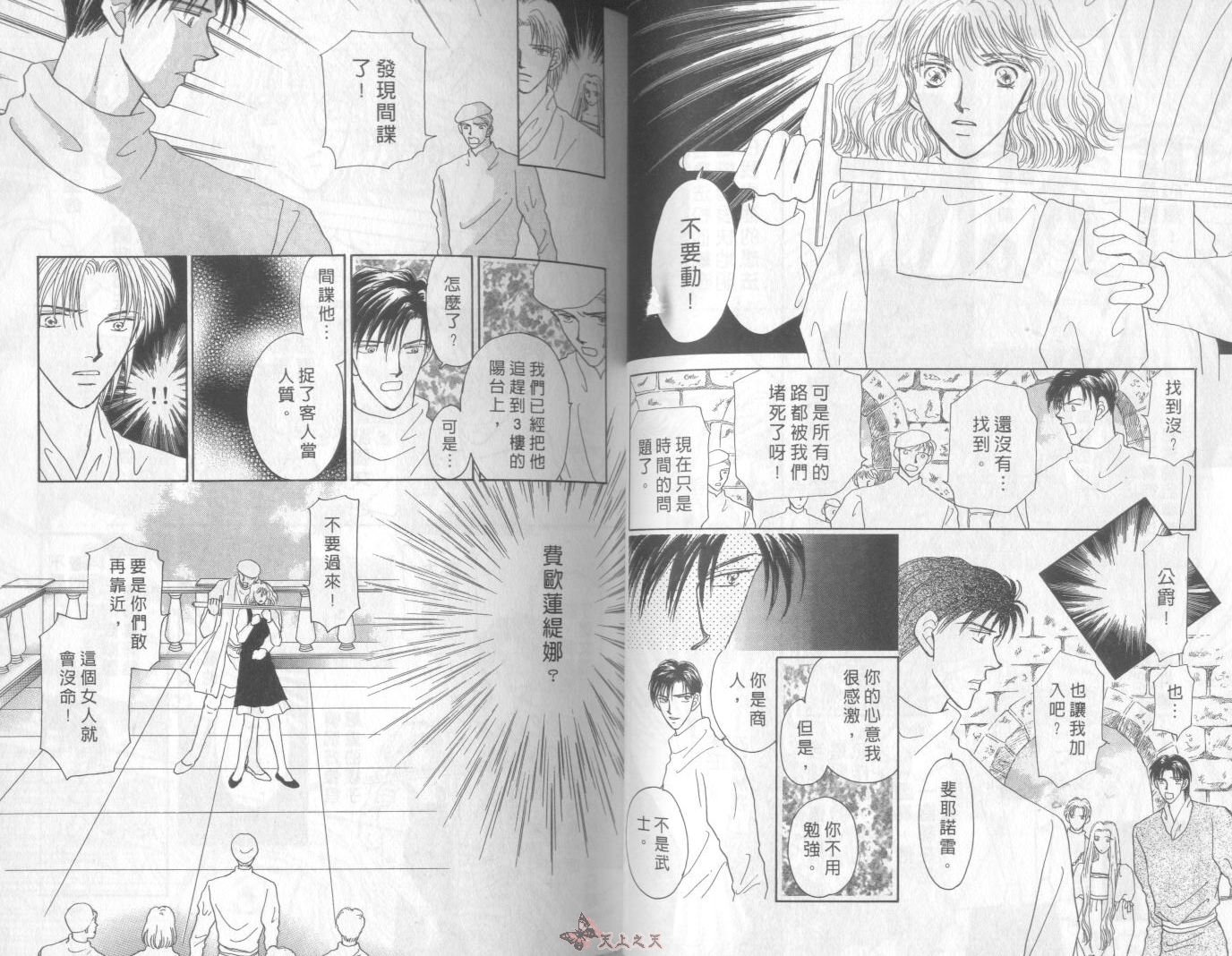 白色的费欧莲缇娜韩漫全集-VOL07无删减无遮挡章节图片 