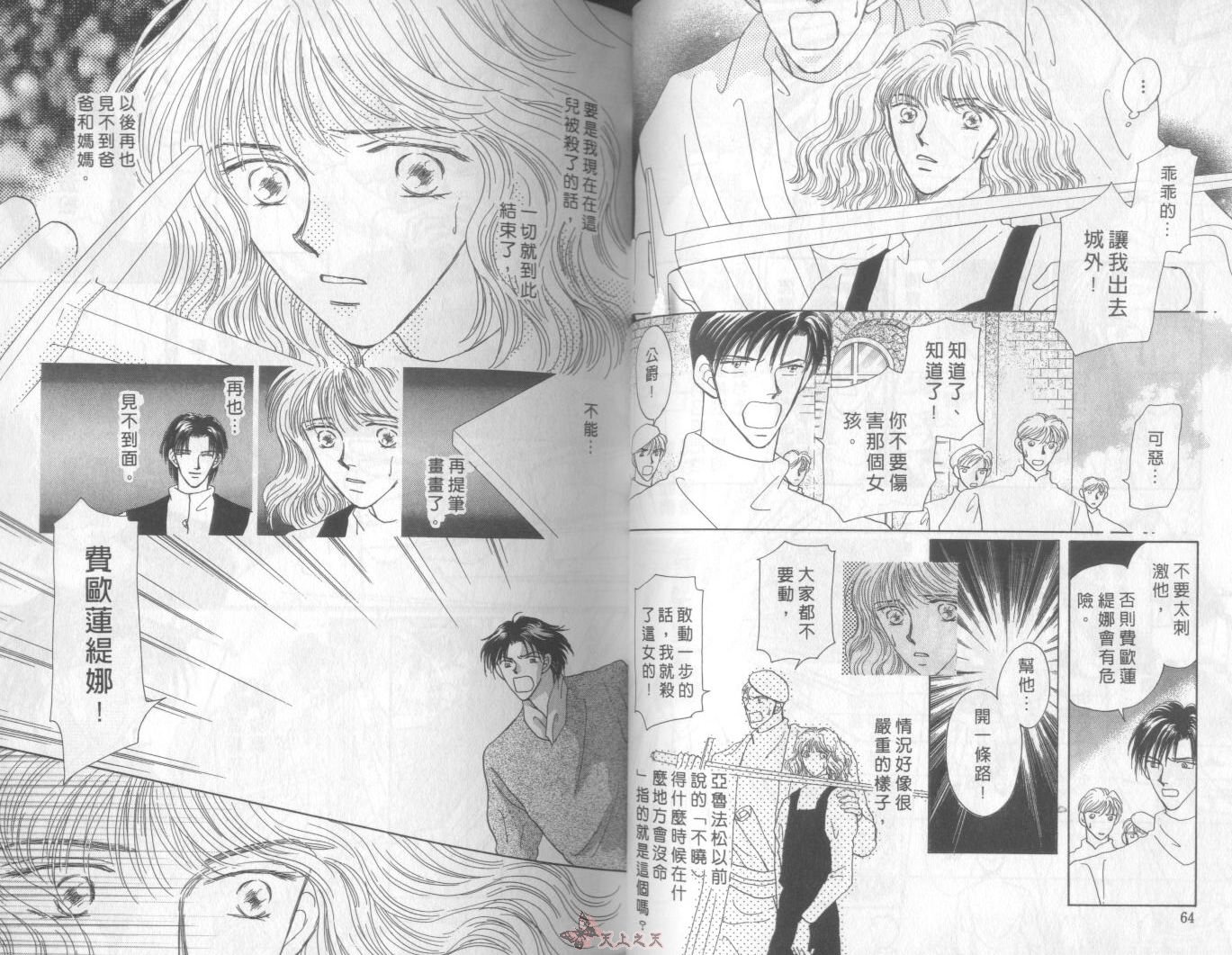 白色的费欧莲缇娜韩漫全集-VOL07无删减无遮挡章节图片 