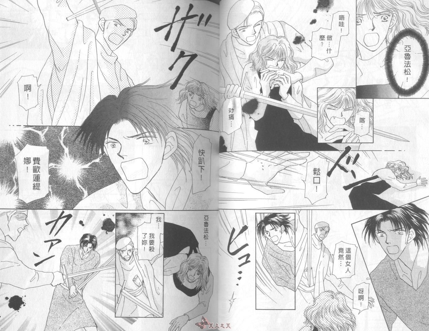 白色的费欧莲缇娜韩漫全集-VOL07无删减无遮挡章节图片 