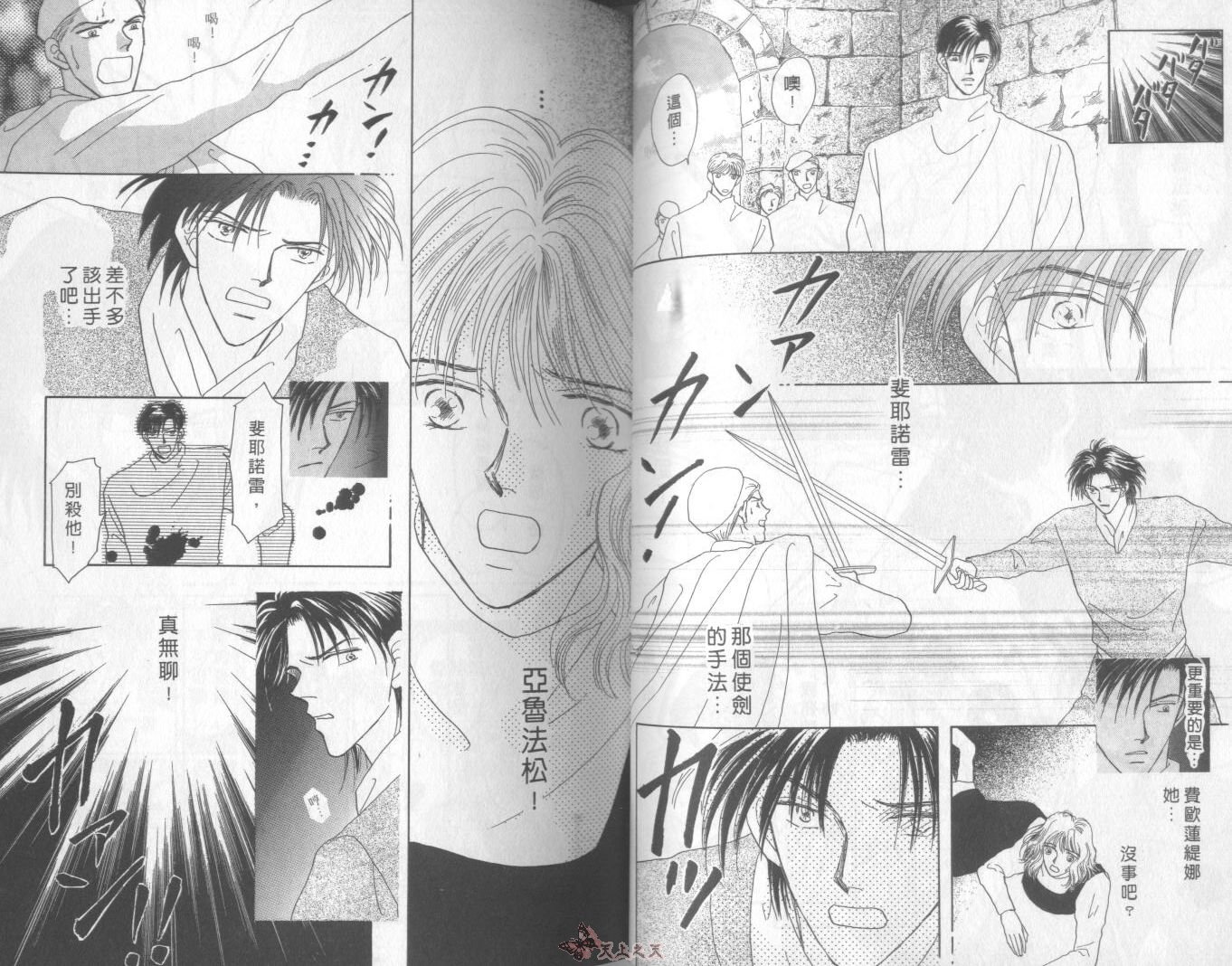 白色的费欧莲缇娜韩漫全集-VOL07无删减无遮挡章节图片 