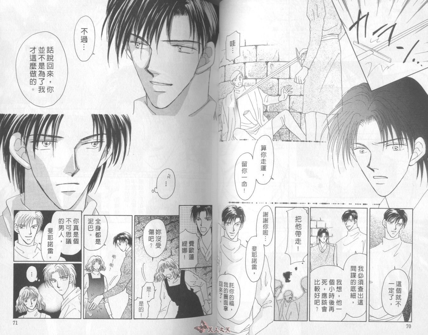 白色的费欧莲缇娜韩漫全集-VOL07无删减无遮挡章节图片 