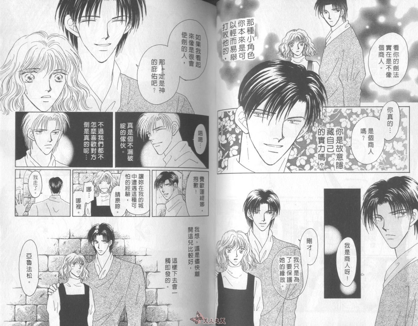 白色的费欧莲缇娜韩漫全集-VOL07无删减无遮挡章节图片 