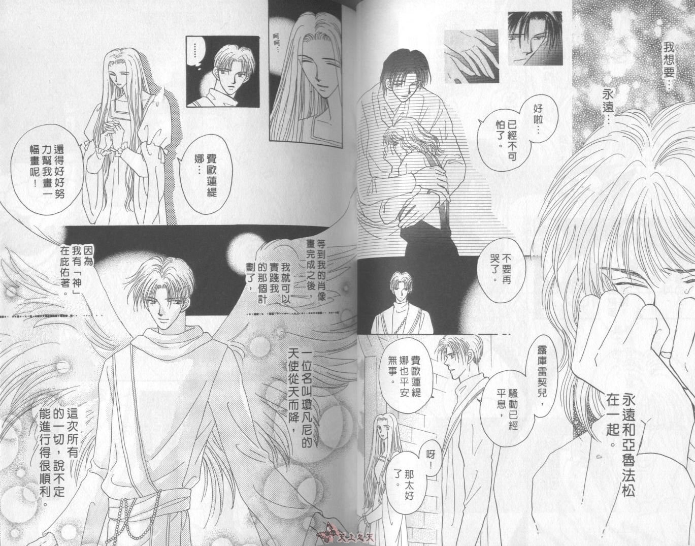 白色的费欧莲缇娜韩漫全集-VOL07无删减无遮挡章节图片 