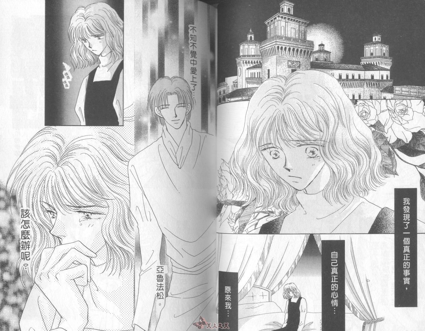 白色的费欧莲缇娜韩漫全集-VOL07无删减无遮挡章节图片 