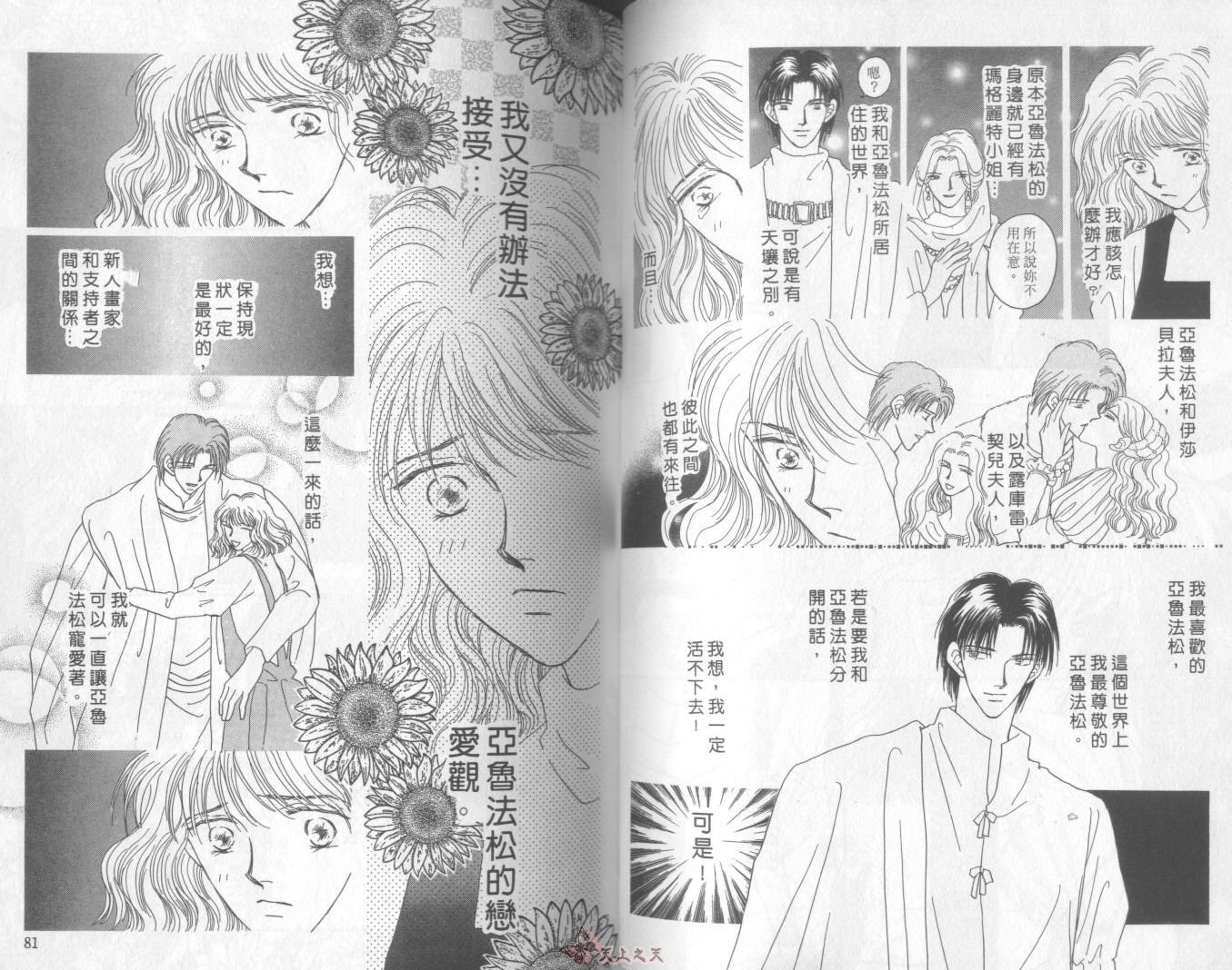 白色的费欧莲缇娜韩漫全集-VOL07无删减无遮挡章节图片 