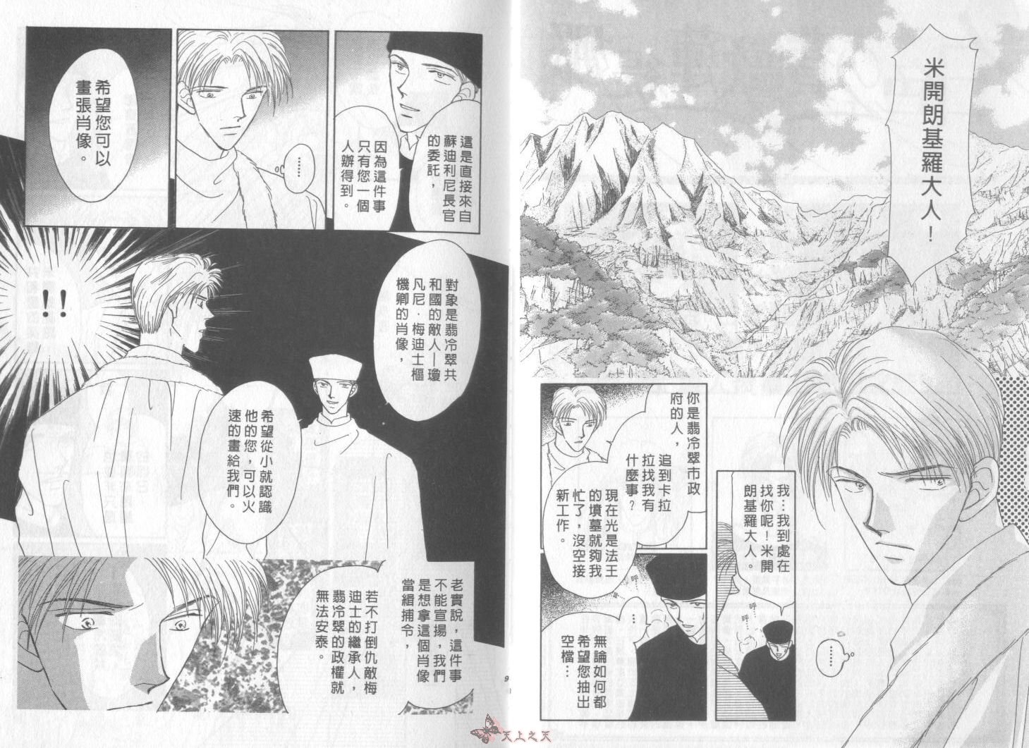 白色的费欧莲缇娜韩漫全集-VOL07无删减无遮挡章节图片 