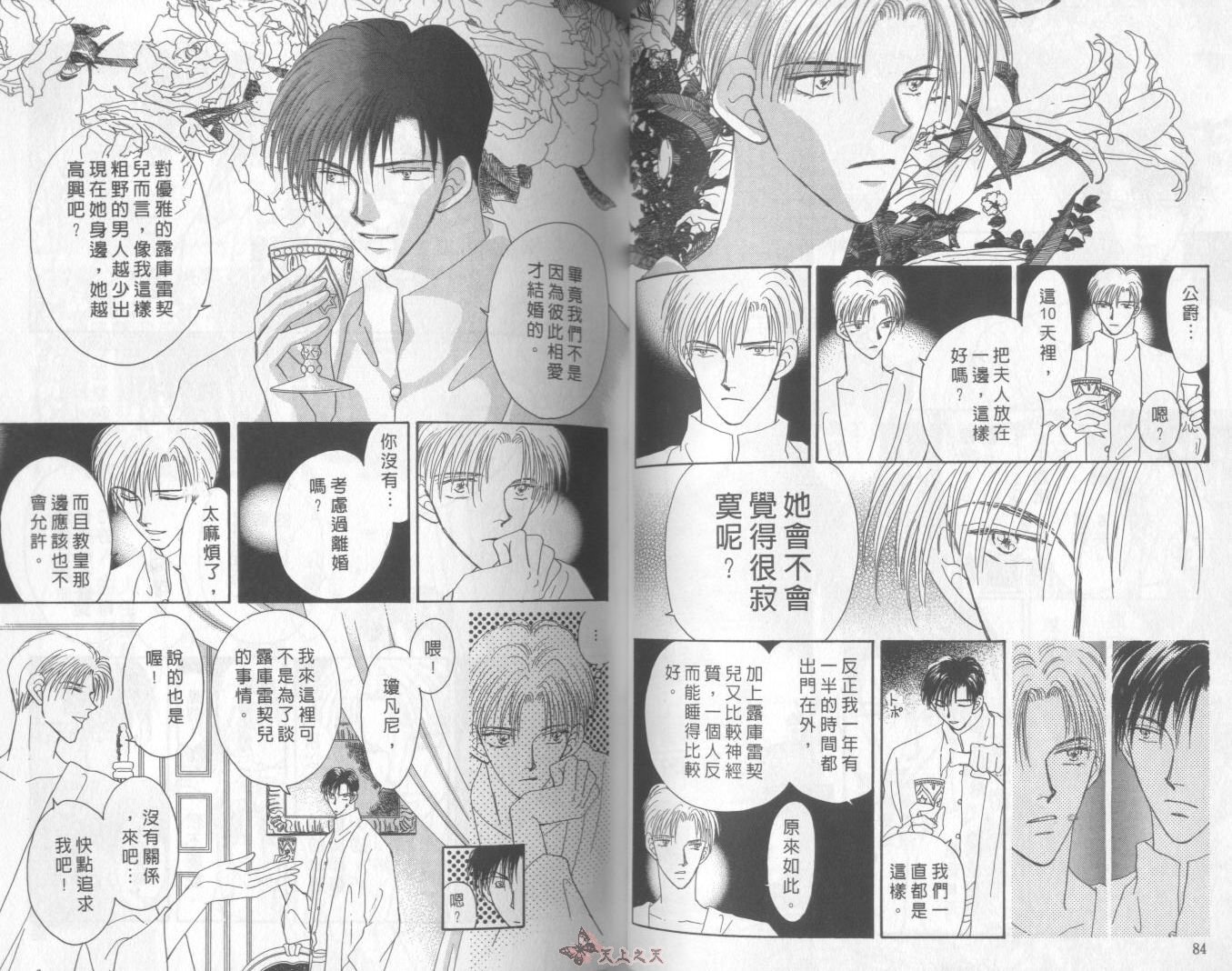 白色的费欧莲缇娜韩漫全集-VOL07无删减无遮挡章节图片 
