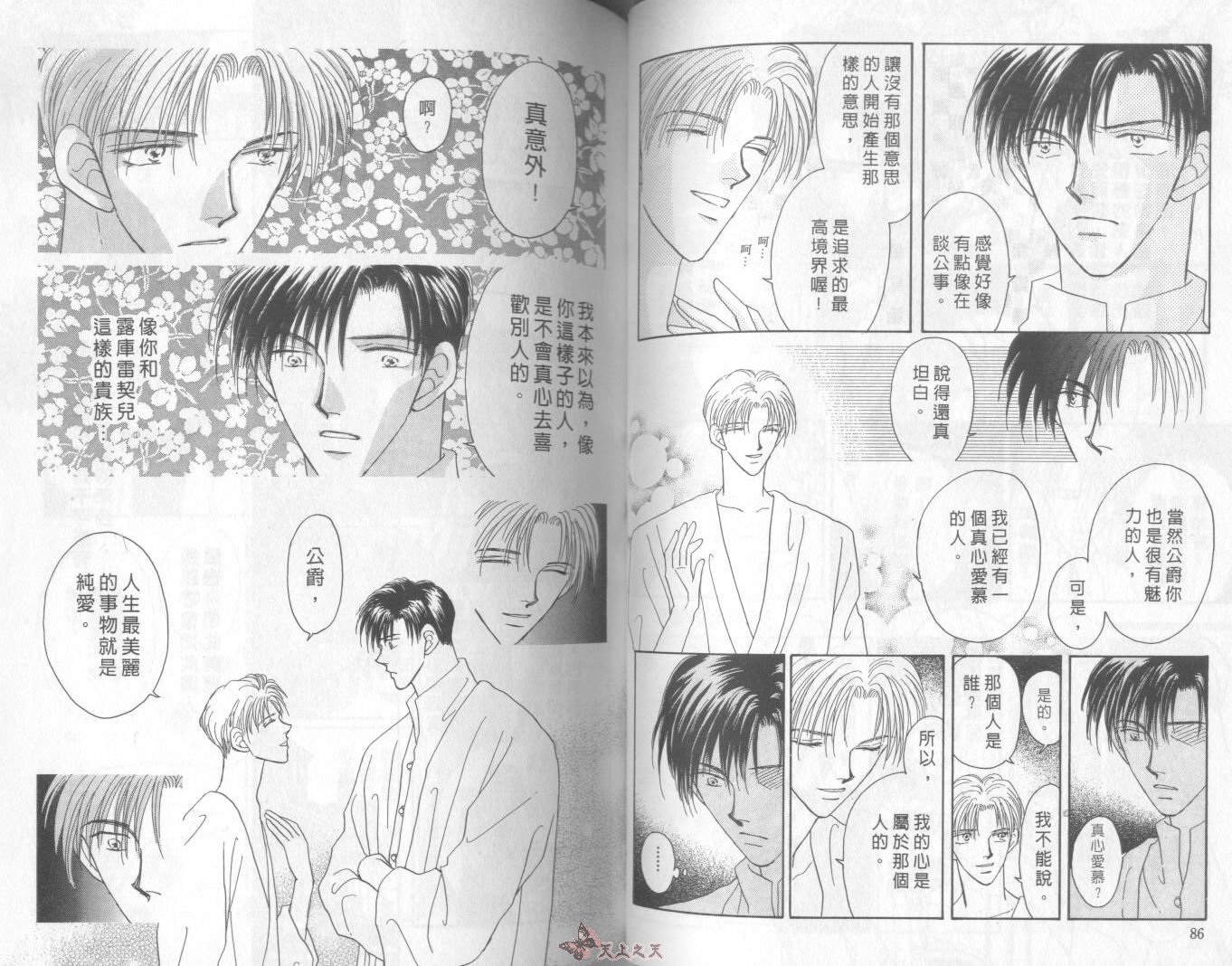 白色的费欧莲缇娜韩漫全集-VOL07无删减无遮挡章节图片 