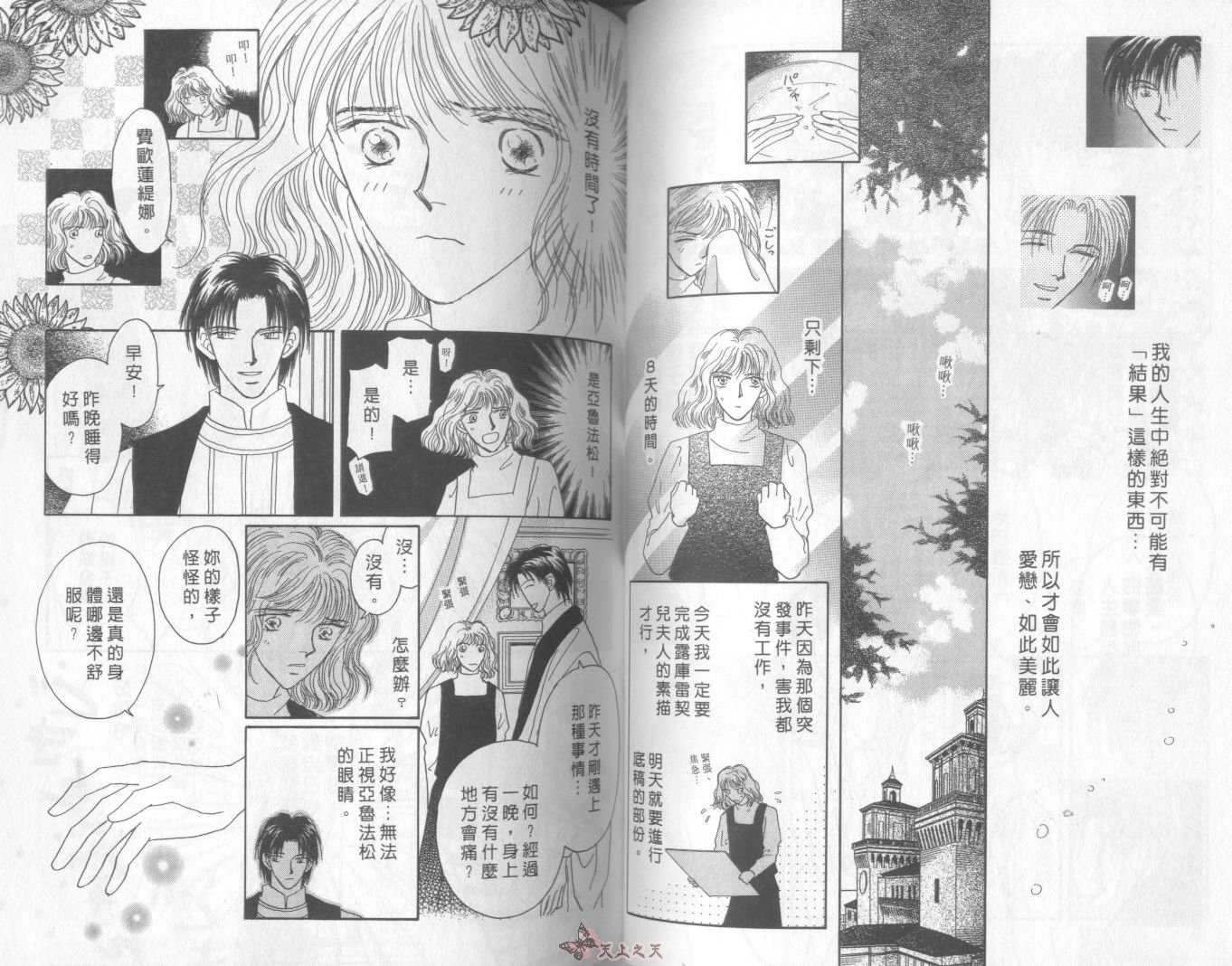 白色的费欧莲缇娜韩漫全集-VOL07无删减无遮挡章节图片 