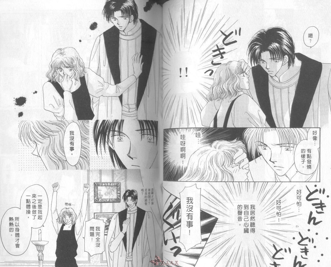 白色的费欧莲缇娜韩漫全集-VOL07无删减无遮挡章节图片 