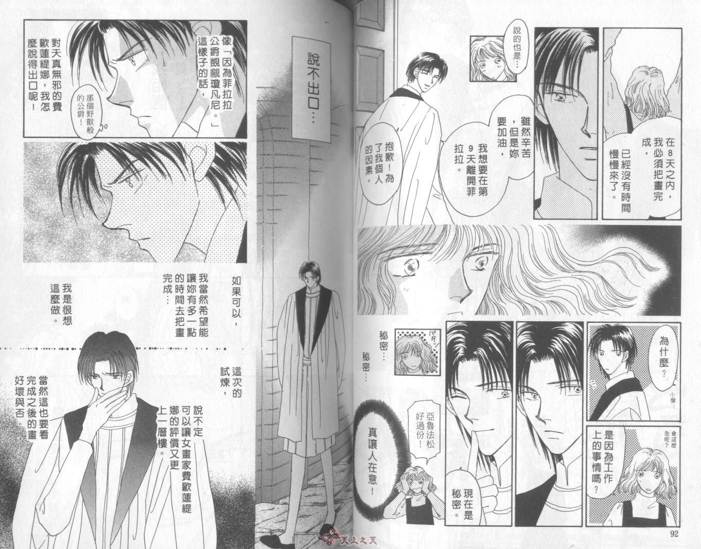 白色的费欧莲缇娜韩漫全集-VOL07无删减无遮挡章节图片 