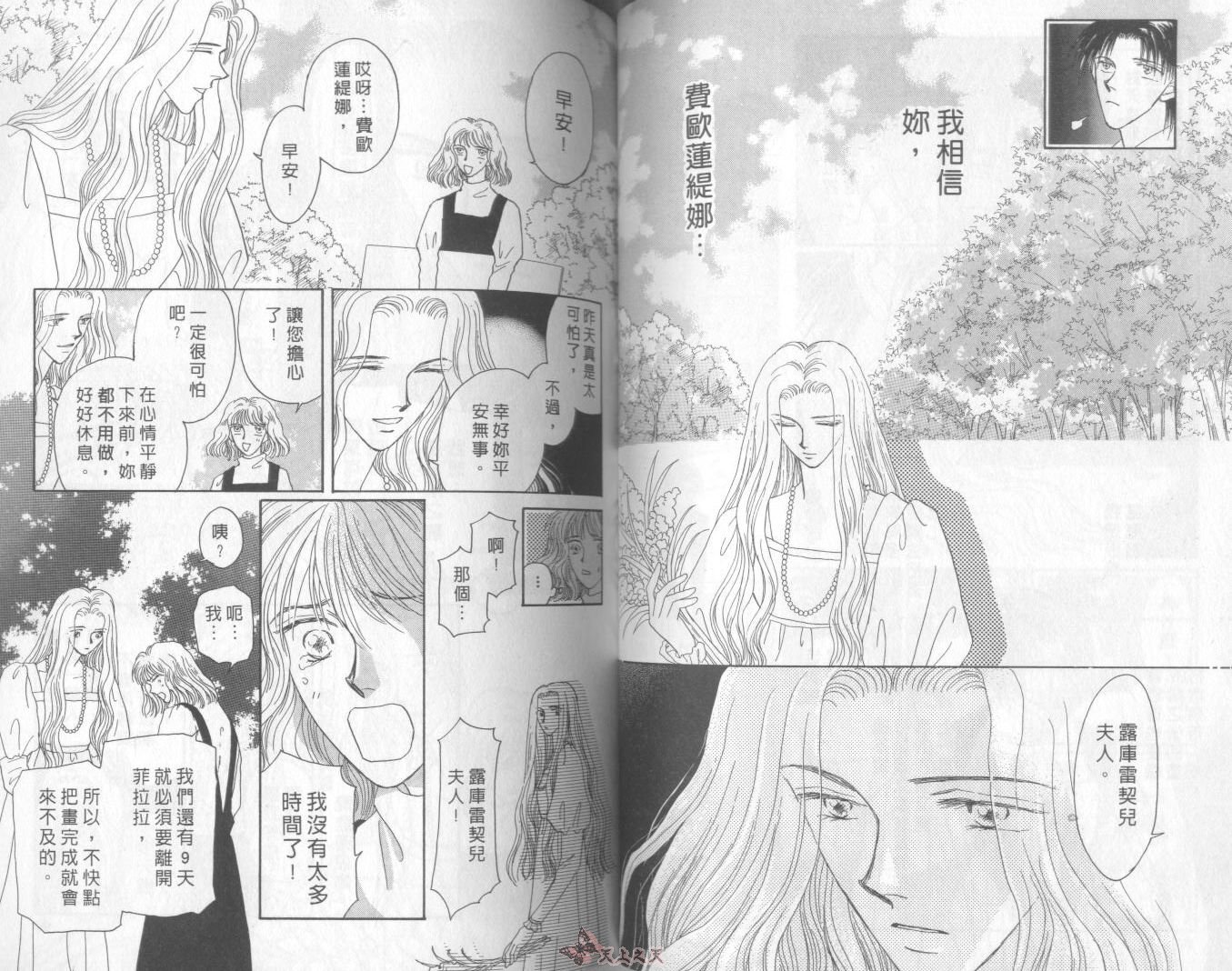 白色的费欧莲缇娜韩漫全集-VOL07无删减无遮挡章节图片 