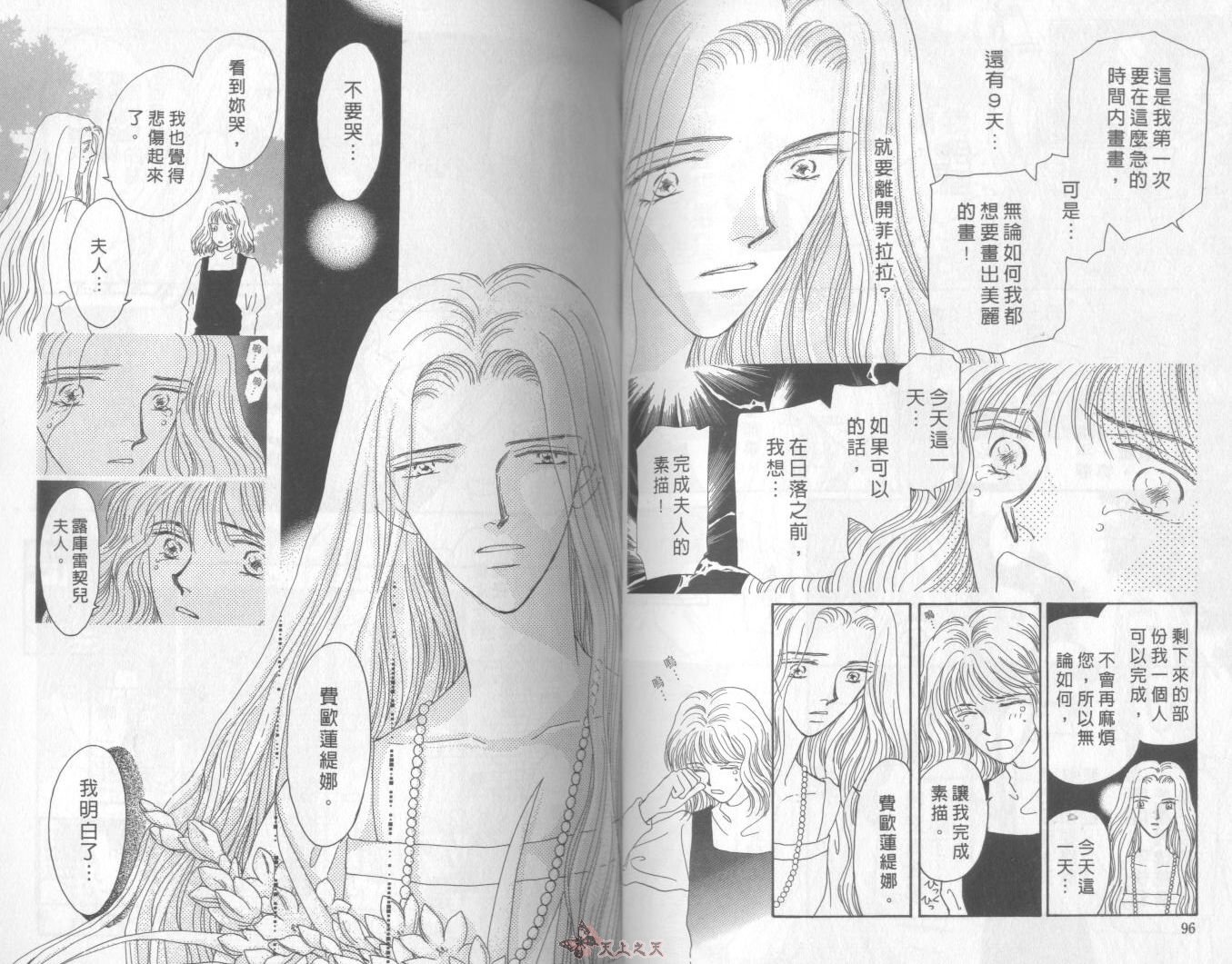 白色的费欧莲缇娜韩漫全集-VOL07无删减无遮挡章节图片 
